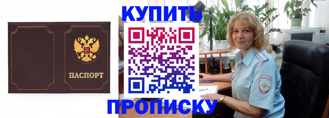 временная регистрация адрес в Агрызе