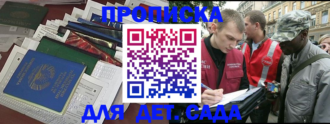 прописка для кредита в Агрызе