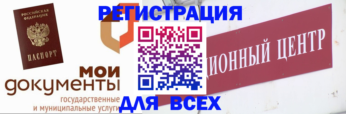 временная регистрация купить в Агрызе