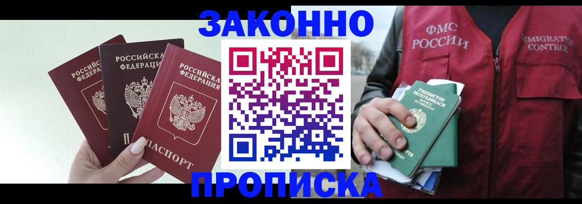 прописка иностранных граждан в Агрызе