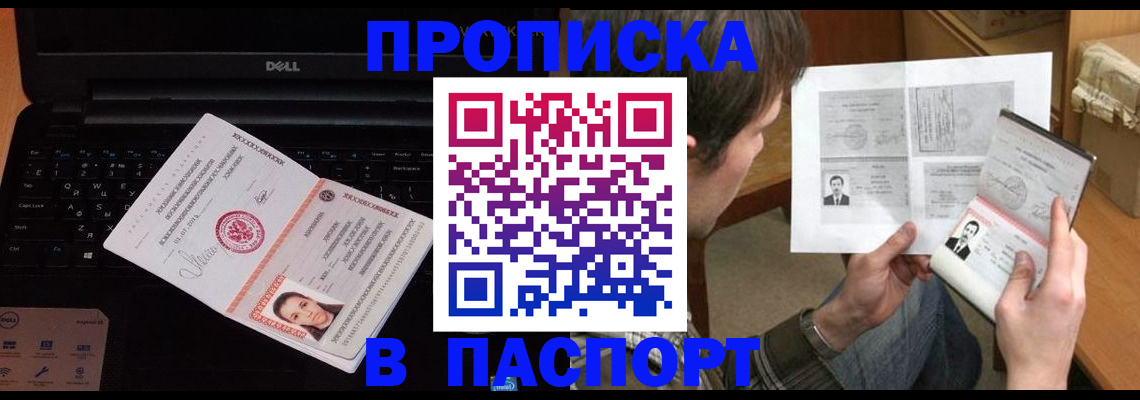 прописка регистрация в Агрызе
