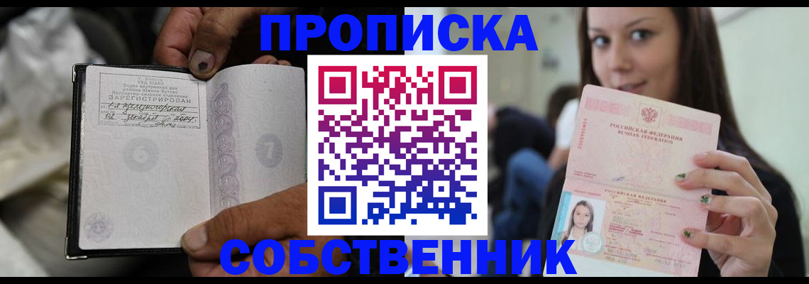 регистрация в Агрызе