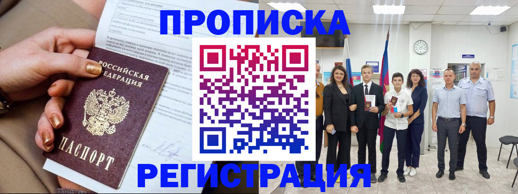 прописка поиск в Агрызе